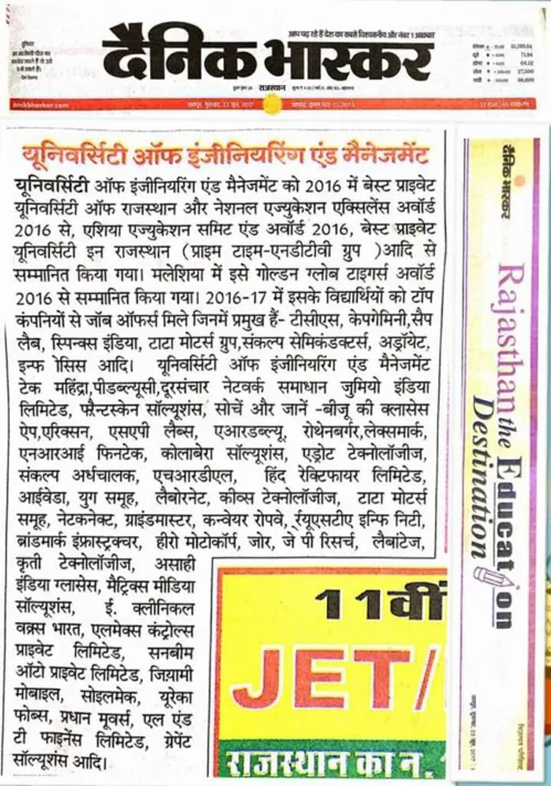 A press release focusing on the excellent achievements of students of the UEM, in terms of placement at the Dainik Bhaskar, Rajasthan. Dainik Bhaskar is the most leading newspaper of India…..