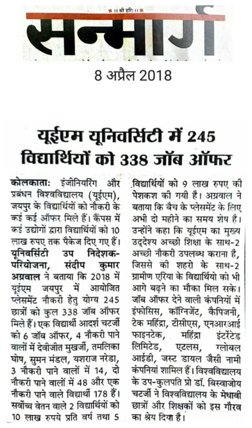 Press Release in Sanmarg Daily regarding excellent placement scenario of UEM, Jaipur