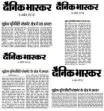 Press Releases in Dainik Bhaskar regarding excellent placement scenario of UEM