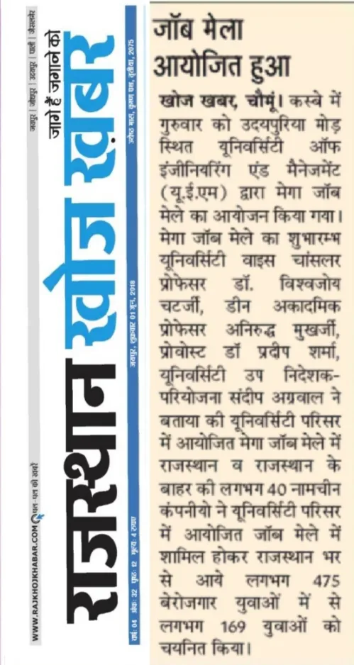 Press Release in Rajasthan Khoj Khabar regarding the success of Mega Job Mela-2018