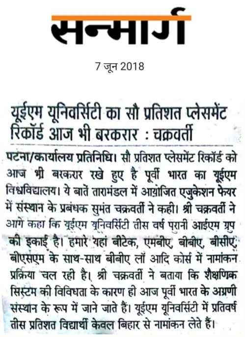 Press Release in Sanmarg Bihar regarding wonderful placement record of UEM Jaipur