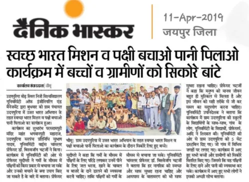 Press release in Dainik Bhaskar dated 11th April, 2019, regarding “SAVE THE BIRDS” initiative and “SWACHHA BHARAT MISSION”