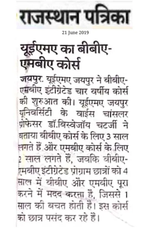 Press Release regarding the 4 years Integrated BBA + MBA program at UEM Jaipur