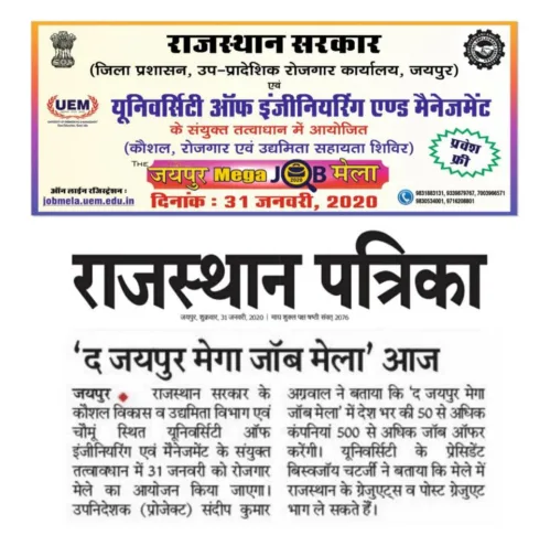 Another press release in Rajasthan Patrika – the leading newspaper of Rajasthan dated 31st January, 2020, regarding “The Jaipur Mega Job Mela”
