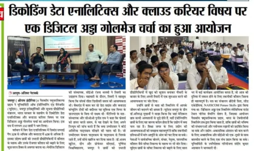 On-campus Digital Adda - Decoding      held at the University of Engineering & Management (),  held in association of ,      , .   and UEM JAIPUR