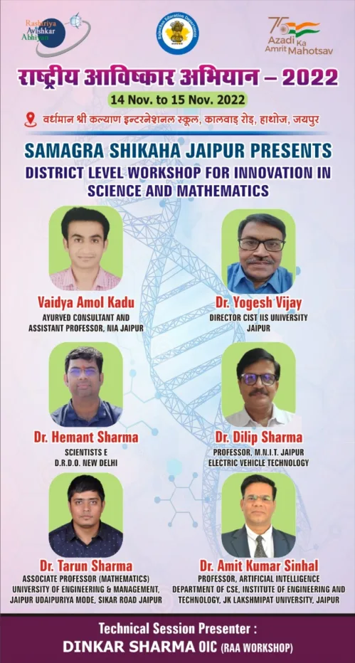 Dr. Tarun Sharma, Department of Mathematics, University of Engineering & Management (UEM), JAIPUR was invited for the “District Level Workshop for Innovation in Science and Mathematics” on 14th to 15th November, 2022, organized by Rajasthan School Education Council