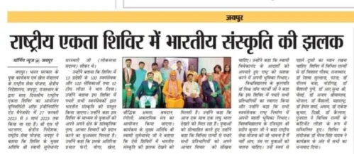 NSS (National Service Scheme) NIC (National Integration Camp) for Rajasthan was held at the venue of the University of Engineering & Management (UEM), JAIPUR, wherein 250 student volunteers of NSS from 13 different states of the country joined for 7 days.