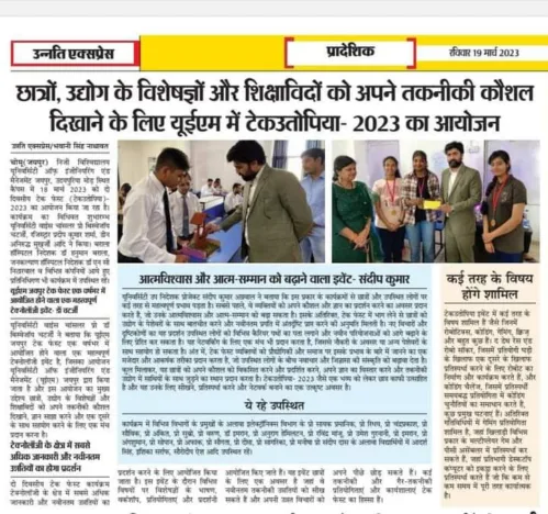 Media coverage of Tech Utopia – Technical Festival of the University of Engineering & Management (UEM), JAIPUR, on 18th and 19th March, 2023.