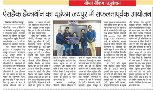 AceHack 2.0 – Hackathon was organized by the University of Engineering & Management (UEM), JAIPUR in association with Rajasthan Police, powered by Eduhub Community, Polygon, Devfolio, Dapps, Postman, Replit, Echo 3D, Beeceptor, Wolfram Language, Filecoin, Stickermule, Solana and Balsamic, with participation of 650+ tech students from all across the country.