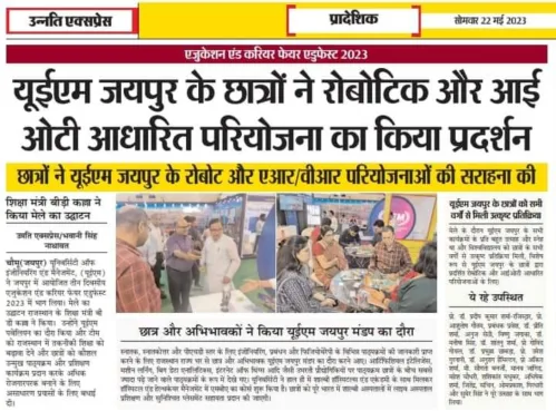 Students and visitors from all across the state of Rajasthan and around were very impressed with the developments of Internet of Things (IoT), Artificial Intelligence (AI), Augmented and Virtual Reality (AR-VR) developments by the students of the University of Engineering & Management (UEM), JAIPUR, in Rajasthan Patrika Edufest 2023, 19th, 20th and 21st May, 2023, at Birla Mansarovar Exhibition Ground Jaipur. In three days an education fair more than 500+ students visited the pavilion.