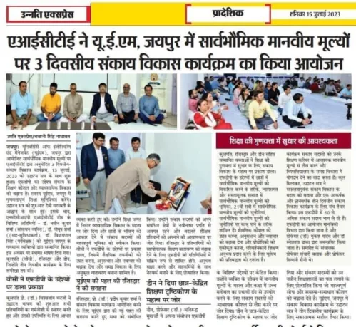 AICTE Approved Faculty Development Program on Universal Human Values at the University of Engineering & Management (UEM), JAIPUR on 13th-15th July, 2023.