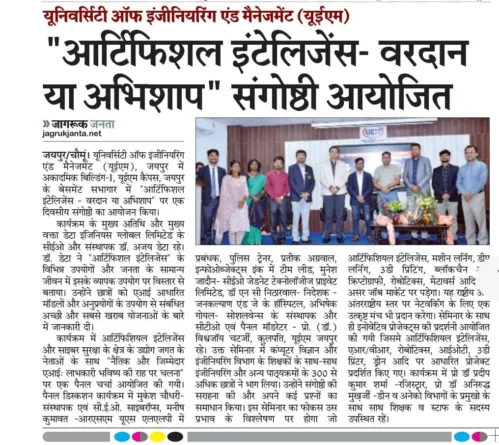 Symposium on ARTIFICIAL INTELLIGENCE – BOON OR BANE | UEM JAIPUR | 14th August, 2023.