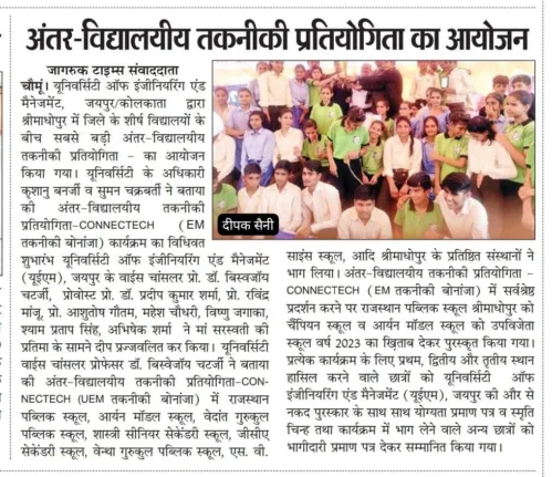 The leading National level Technical Bonanza of the country – Connectech – which sees the highest number of participations in technical contests all across India came to Srimadhopur, Rajasthan this year.