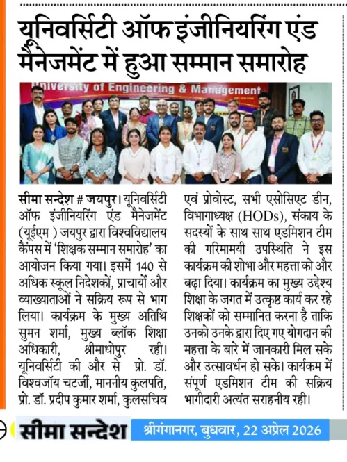 Seema Sandesh - 22nd April 2026