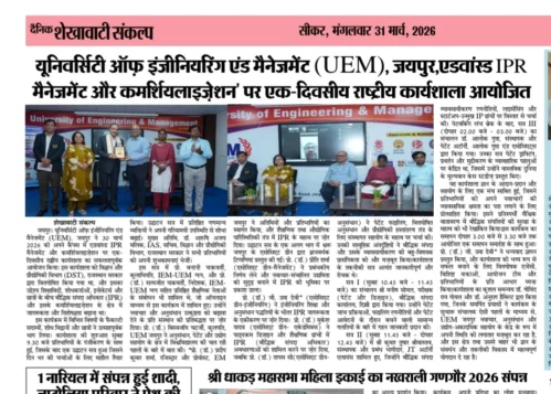 Dainik Shekhawati Sankalp - 31st March 2026
