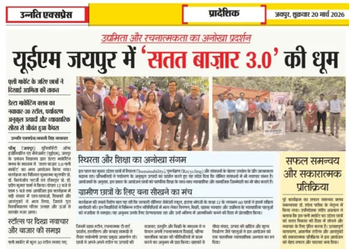 Unnati Express - 20th March 2026