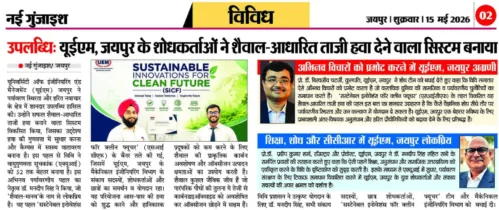 Nayi Gunjaesh - 15th May 2026