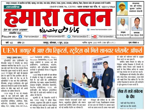 Hamarawatan - 1st June 2026