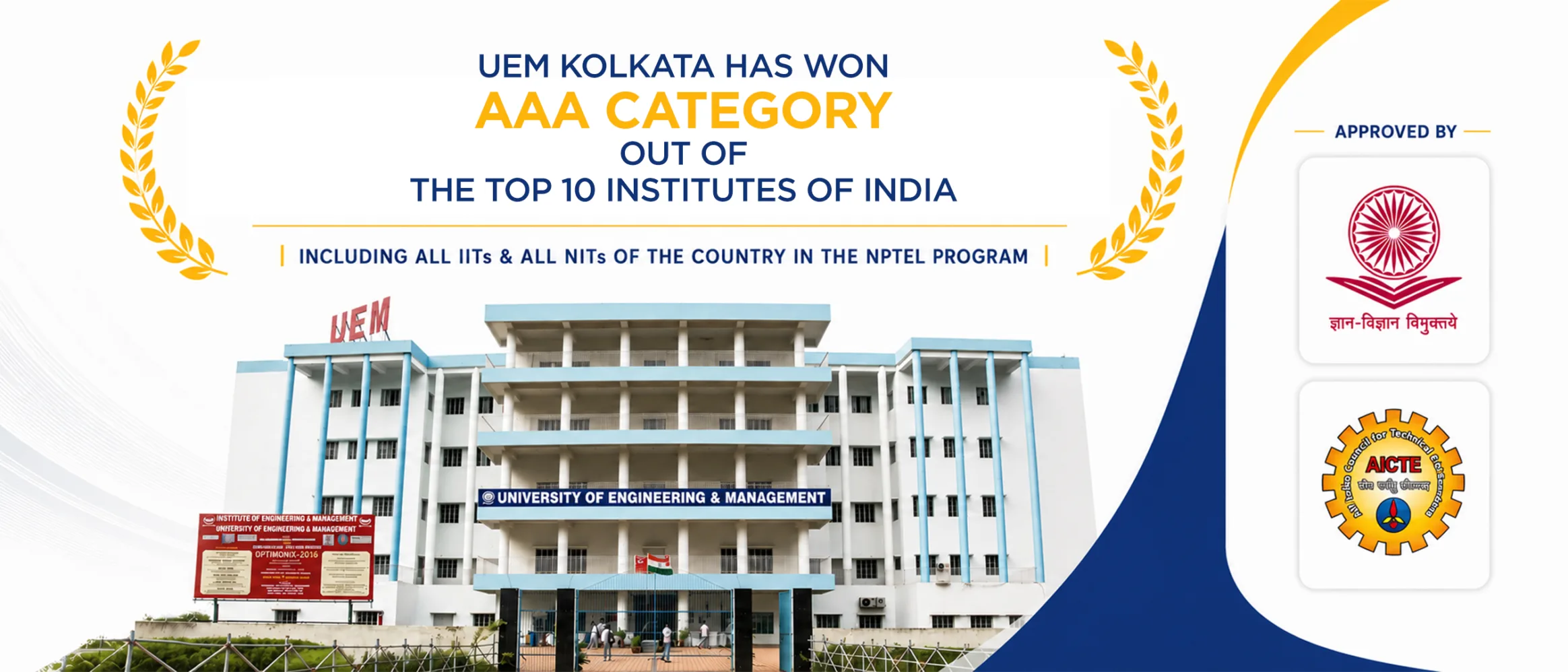 University Of Engineering & Management, Kolkata ‘AAA’ category