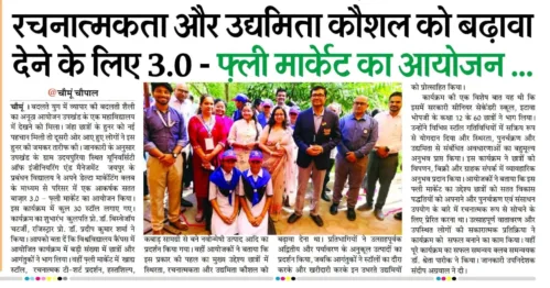 Seema Sandesh - 20th March 2026