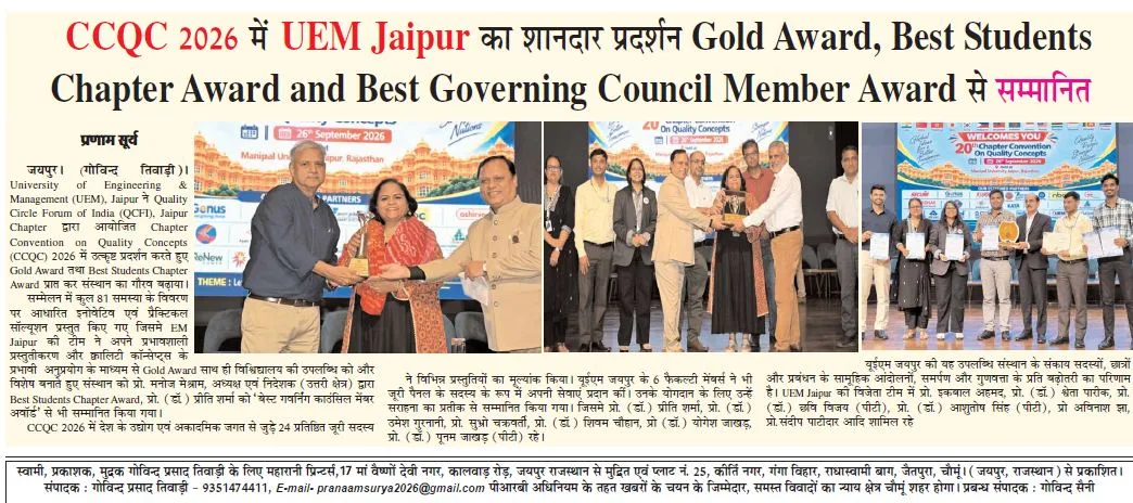 Media coverage of UEM Jaipur QCFI achievements