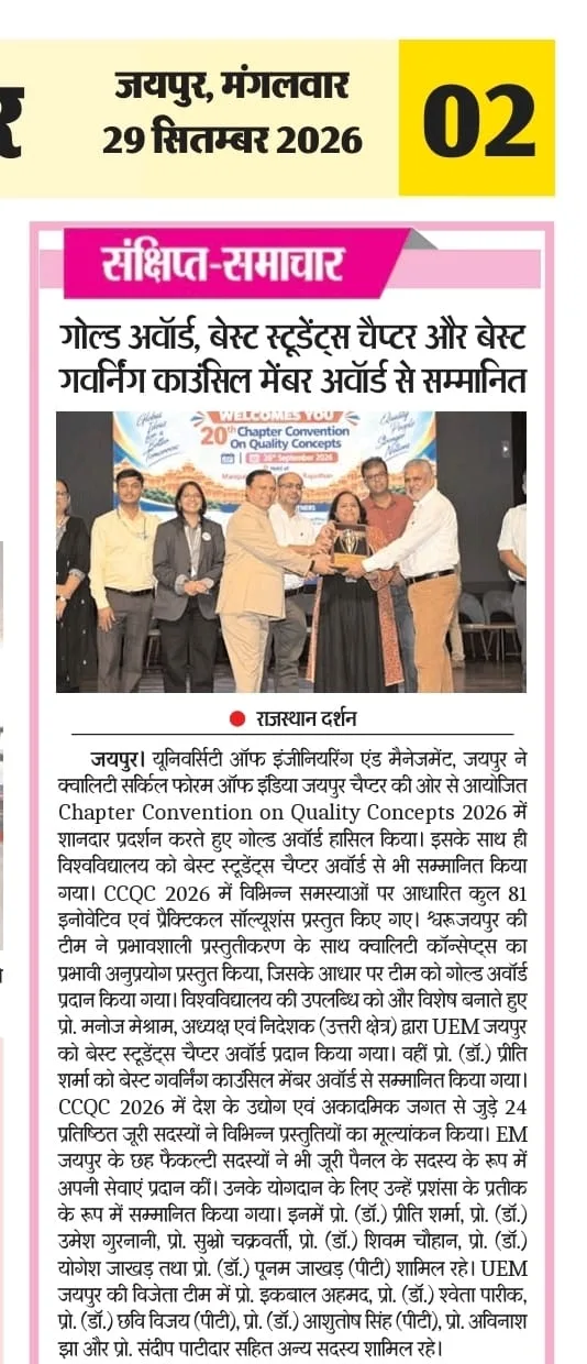 UEM Jaipur Gold Award media coverage