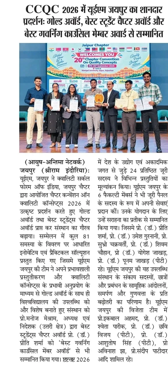 Best Governing Council Member Award media coverage