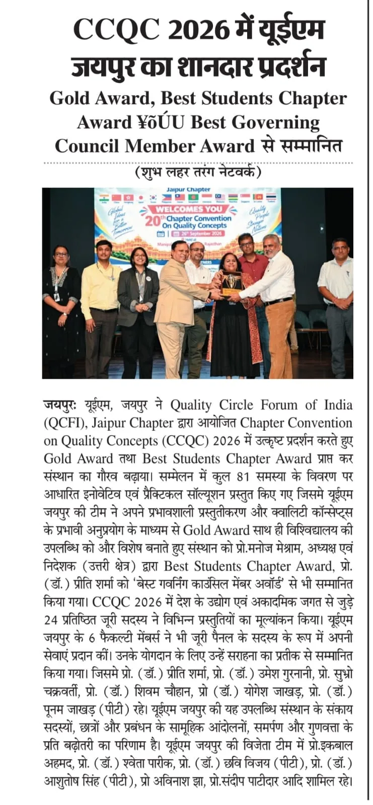 QCFI Chapter Convention media coverage